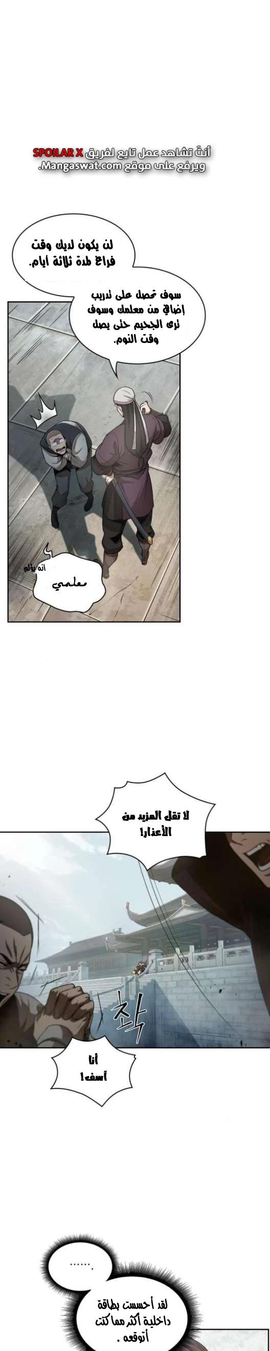 Read Nano Machine AR Manga Online