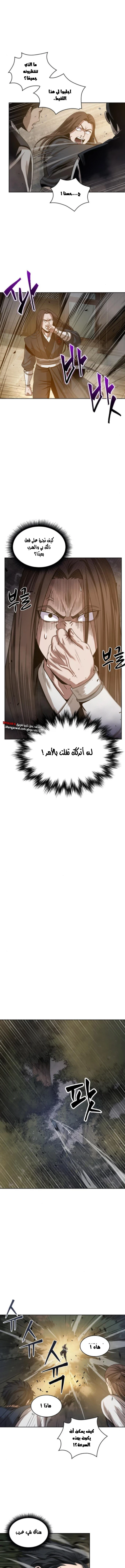 Read Nano Machine AR Manga Online