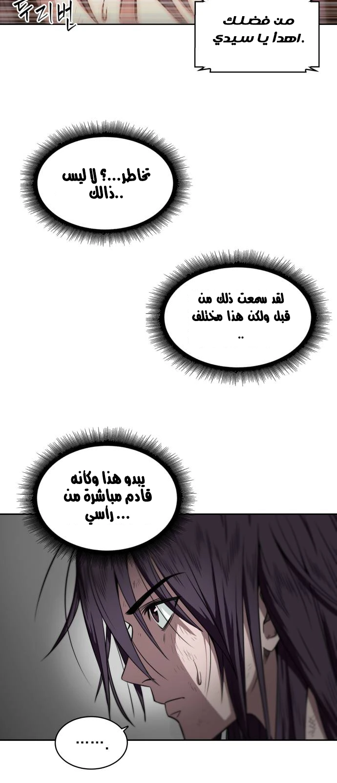 Read Nano Machine AR Manga Online