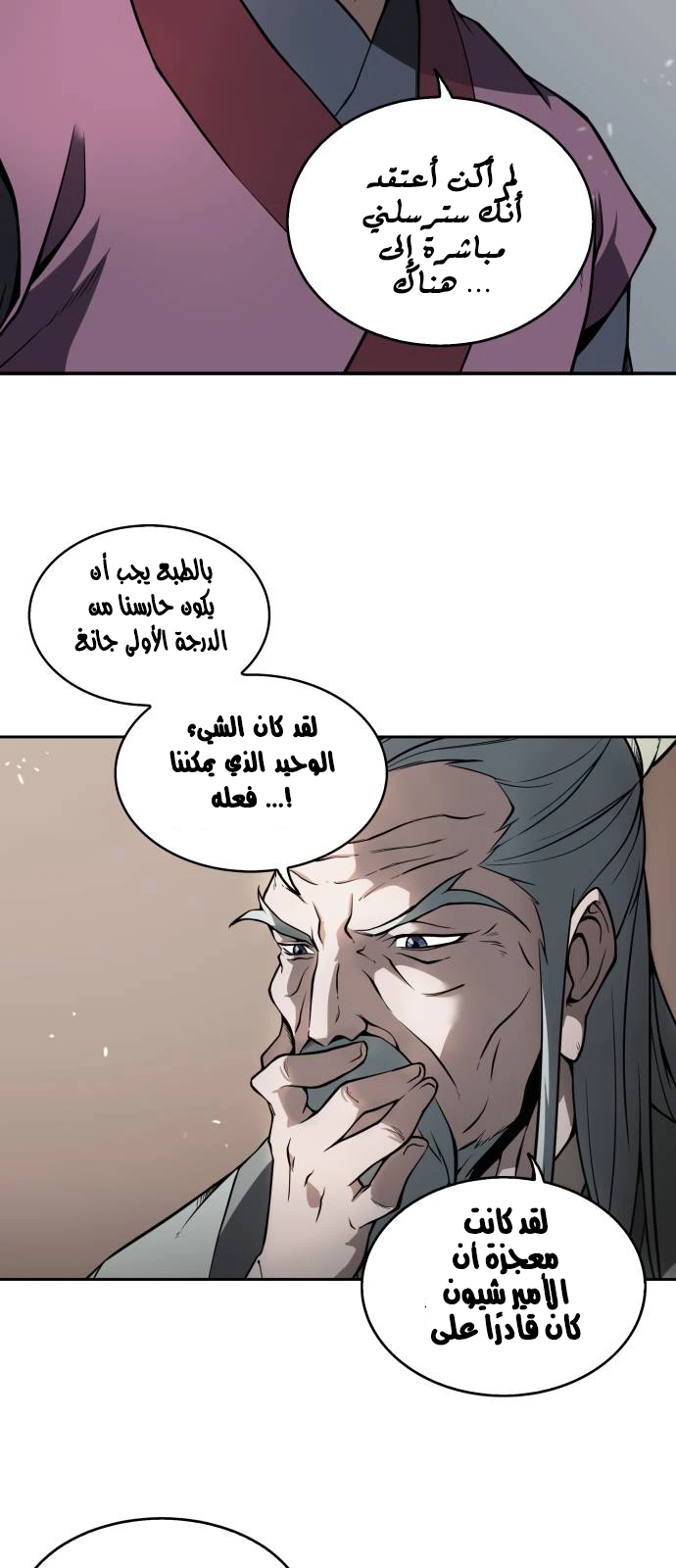 Read Nano Machine AR Manga Online