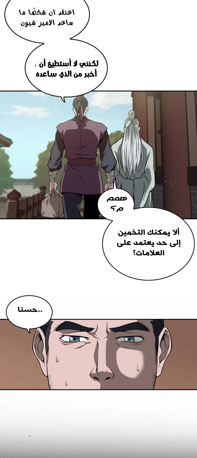 Read Nano Machine AR Manga Online