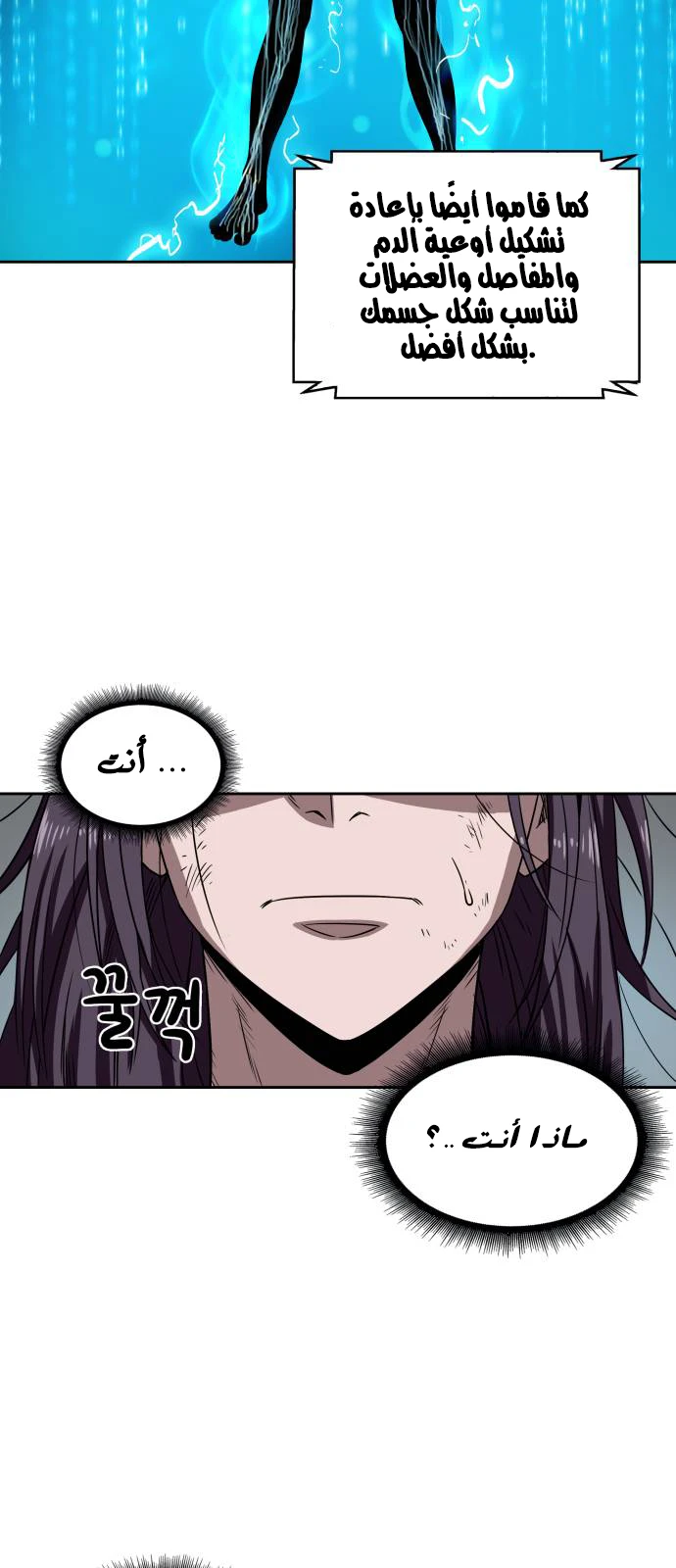 Read Nano Machine AR Manga Online