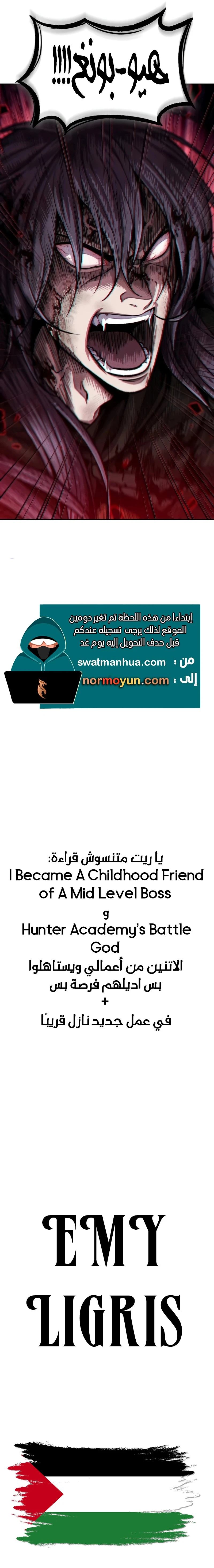 Read Nano Machine AR Manga Online