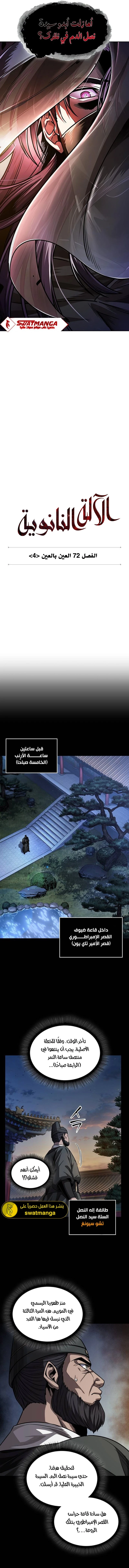 Read Nano Machine AR Manga Online