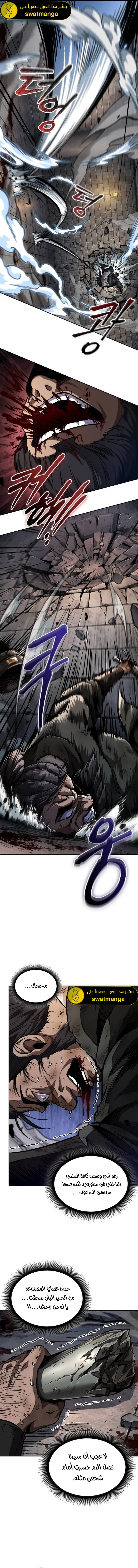 Read Nano Machine AR Manga Online