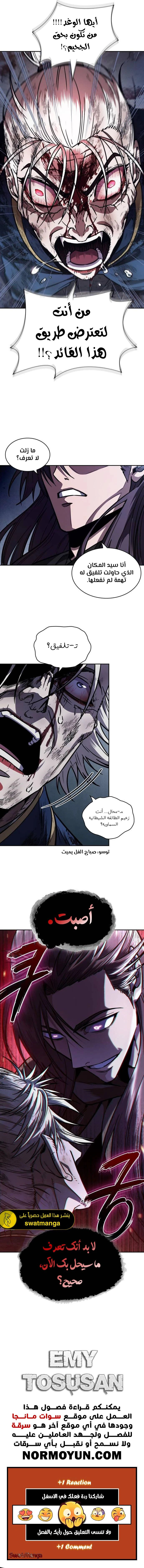 Read Nano Machine AR Manga Online