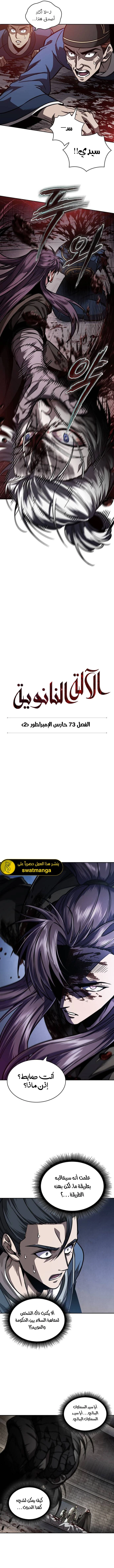 Read Nano Machine AR Manga Online