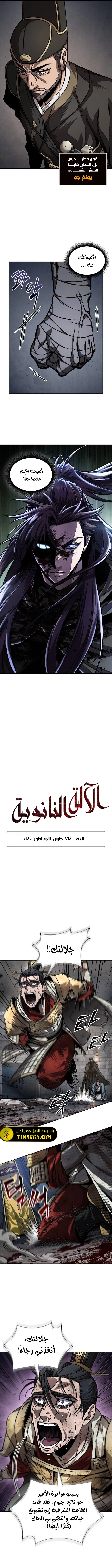 Read Nano Machine AR Manga Online