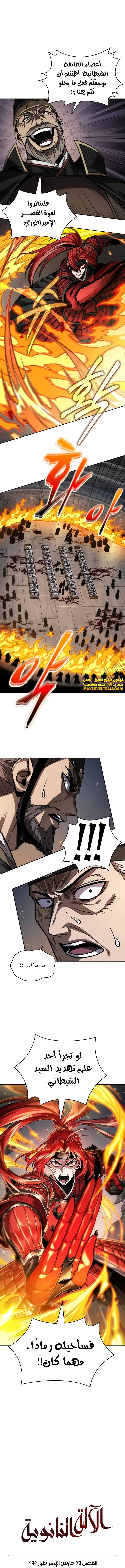 Read Nano Machine AR Manga Online