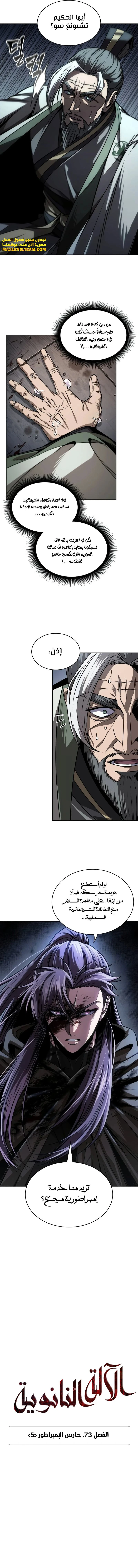 Read Nano Machine AR Manga Online