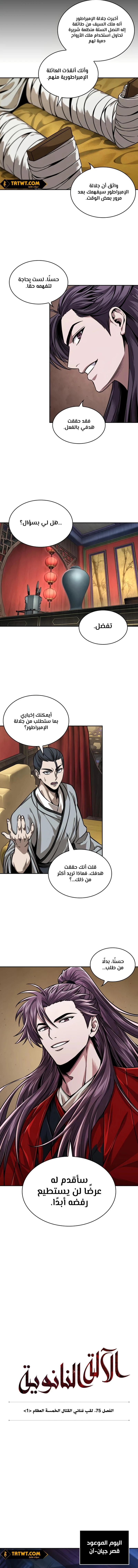 Read Nano Machine AR Manga Online