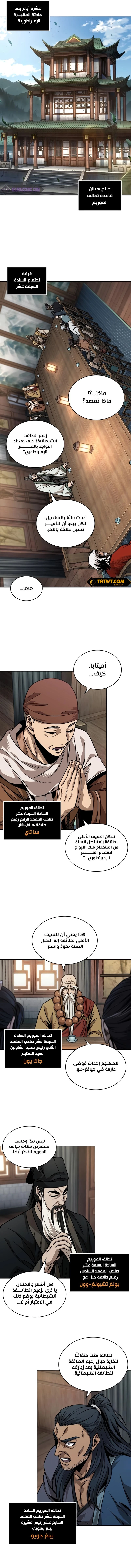 Read Nano Machine AR Manga Online