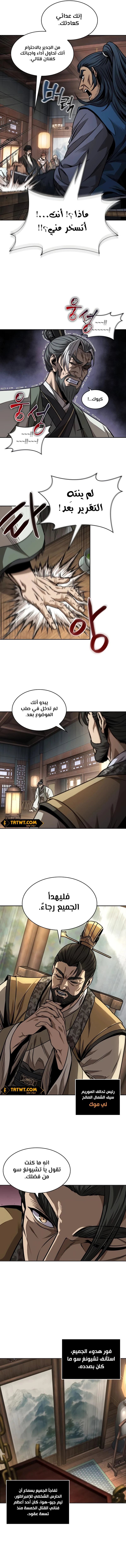 Read Nano Machine AR Manga Online