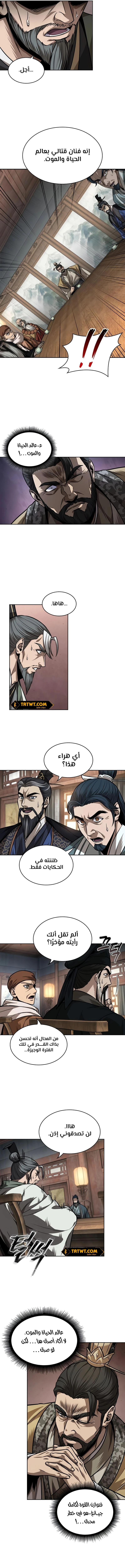 Read Nano Machine AR Manga Online