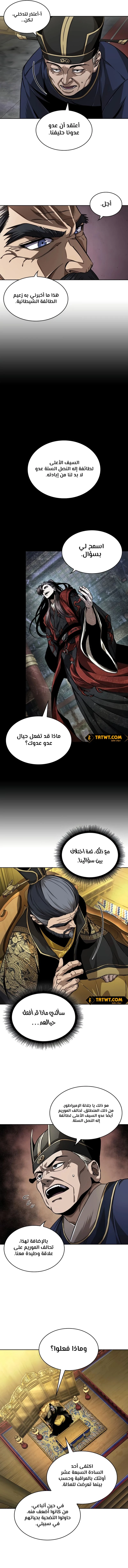 Read Nano Machine AR Manga Online