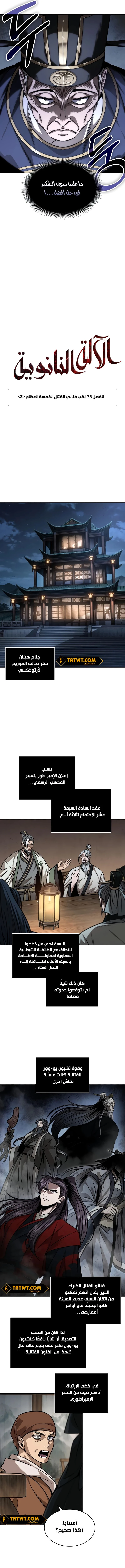 Read Nano Machine AR Manga Online