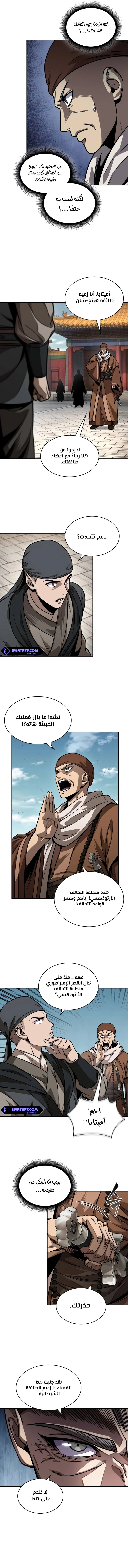 Read Nano Machine AR Manga Online