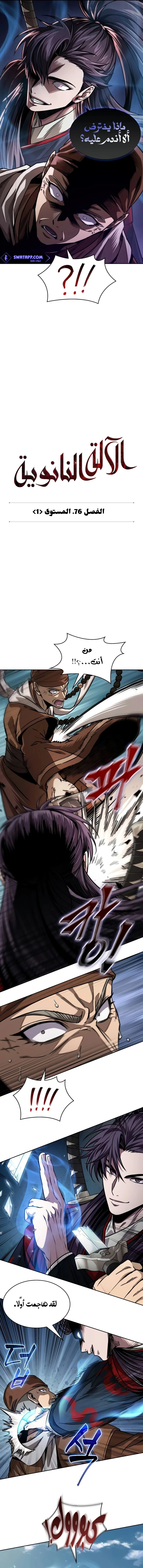 Read Nano Machine AR Manga Online