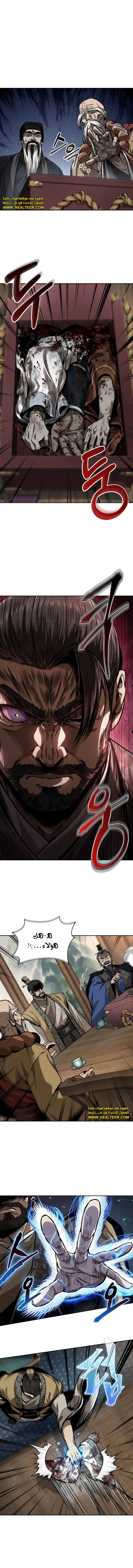 Read Nano Machine AR Manga Online