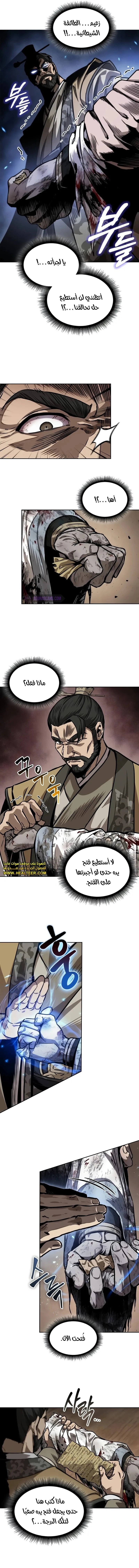 Read Nano Machine AR Manga Online