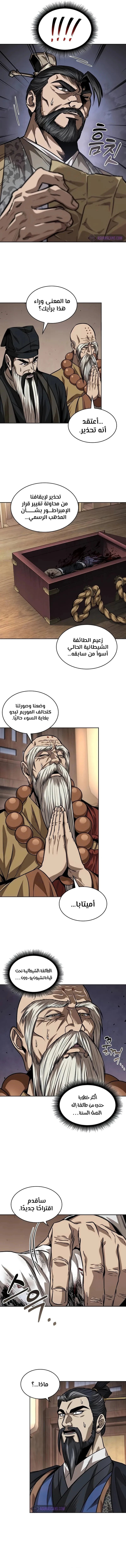 Read Nano Machine AR Manga Online