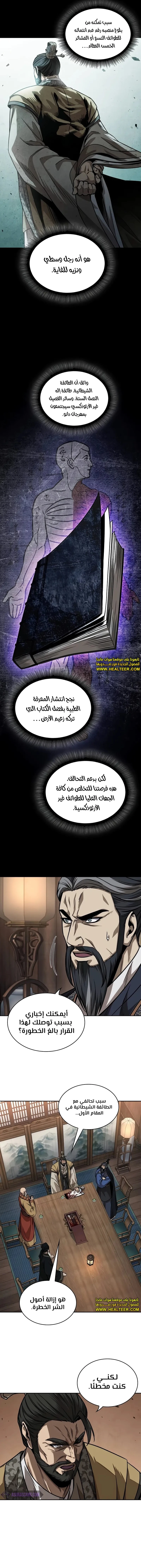 Read Nano Machine AR Manga Online