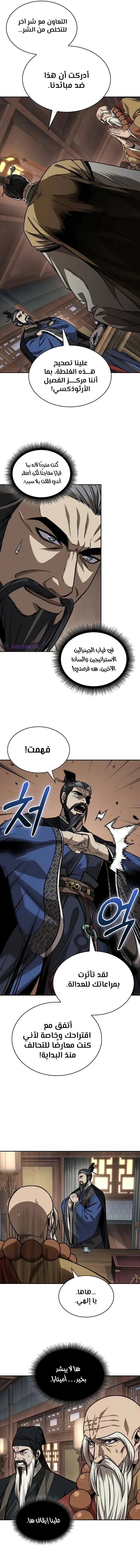 Read Nano Machine AR Manga Online