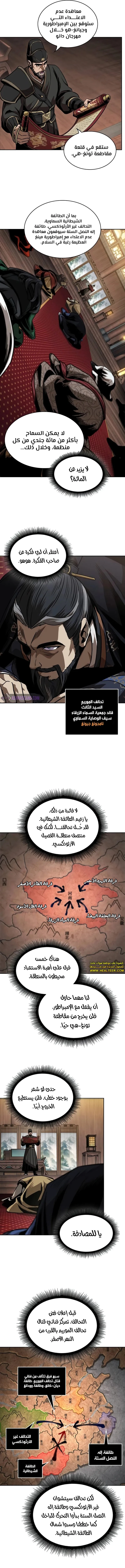 Read Nano Machine AR Manga Online