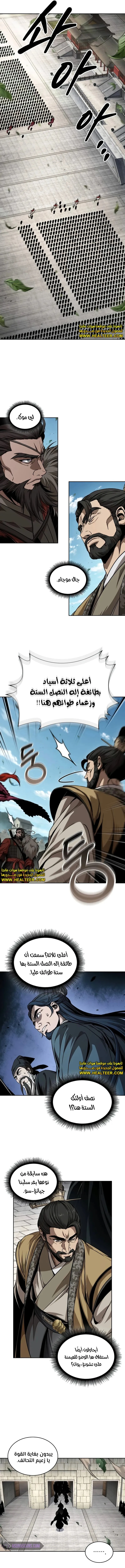 Read Nano Machine AR Manga Online