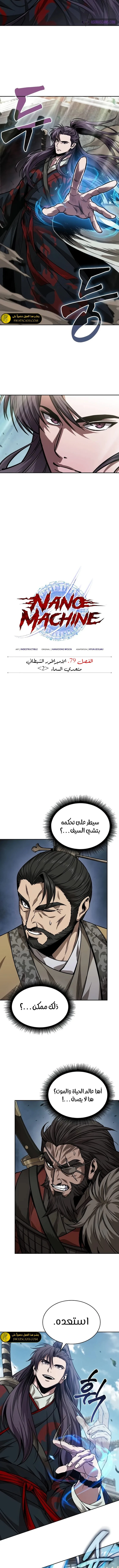 Read Nano Machine AR Manga Online