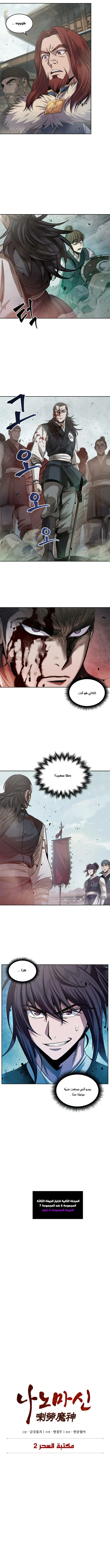 Read Nano Machine AR Manga Online