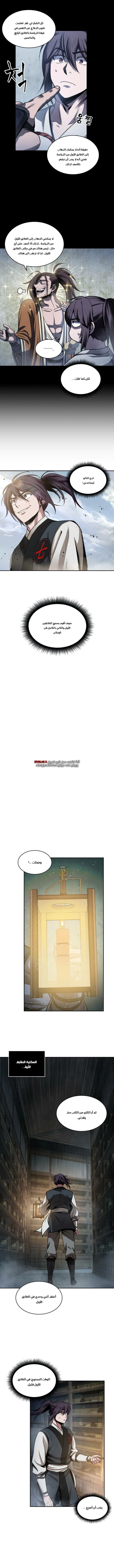 Read Nano Machine AR Manga Online