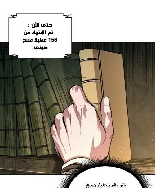 Read Nano Machine AR Manga Online