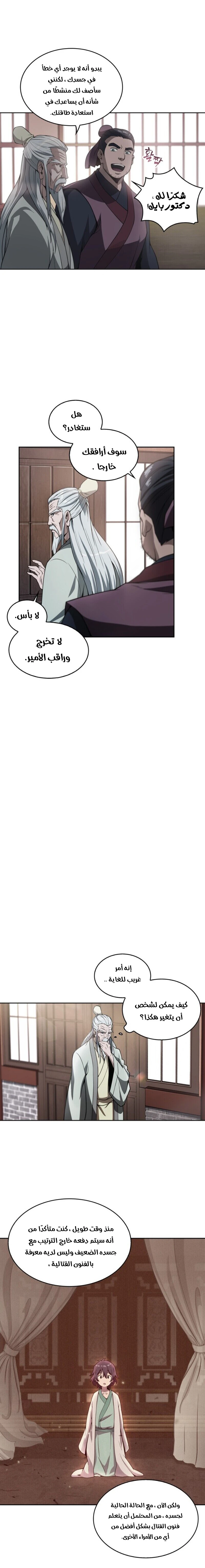 Read Nano Machine AR Manga Online