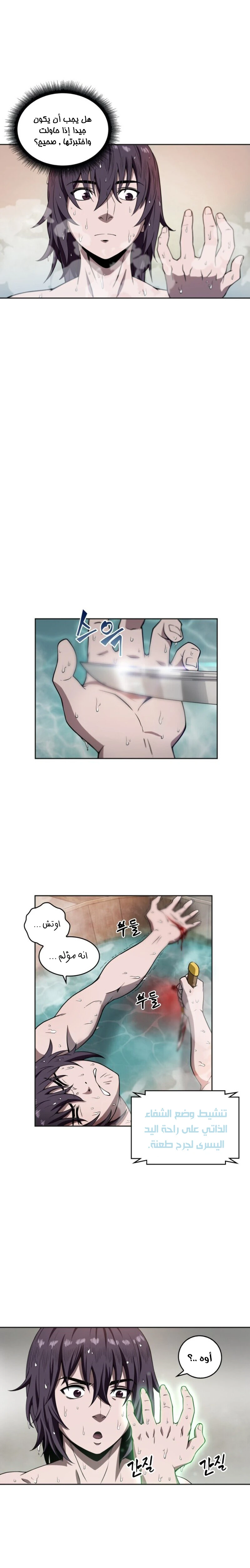 Read Nano Machine AR Manga Online