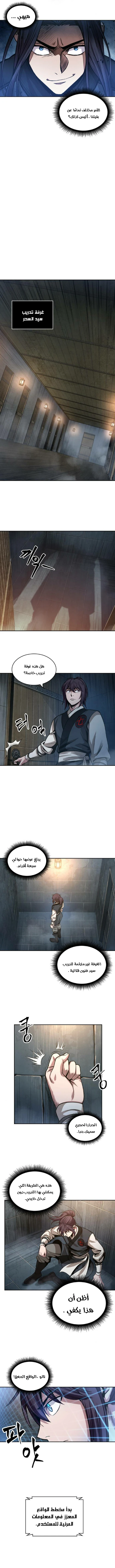 Read Nano Machine AR Manga Online