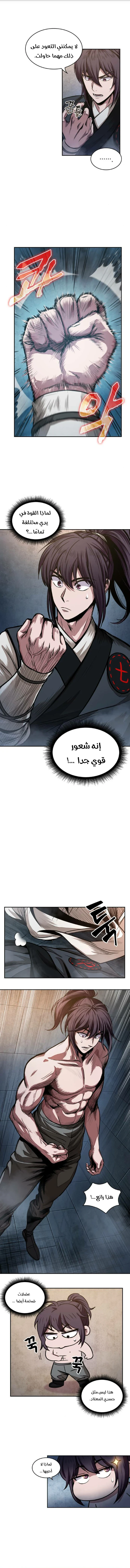 Read Nano Machine AR Manga Online