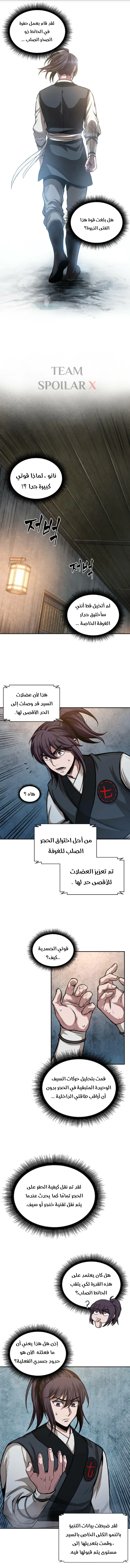 Read Nano Machine AR Manga Online