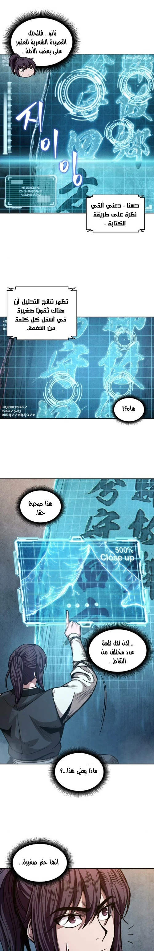 Read Nano Machine AR Manga Online