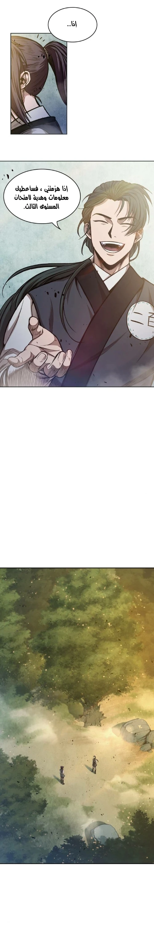 Read Nano Machine AR Manga Online