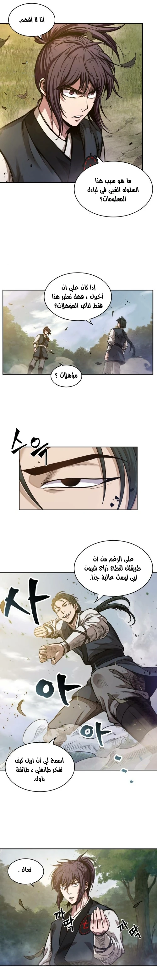 Read Nano Machine AR Manga Online