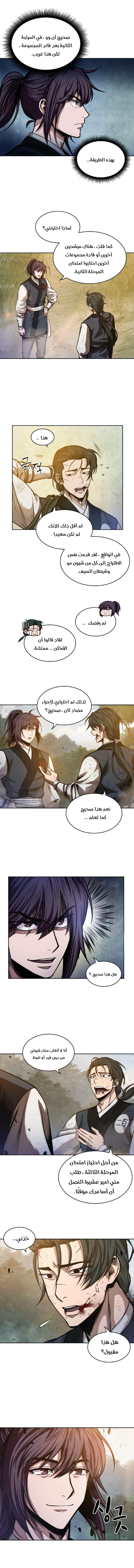 Read Nano Machine AR Manga Online