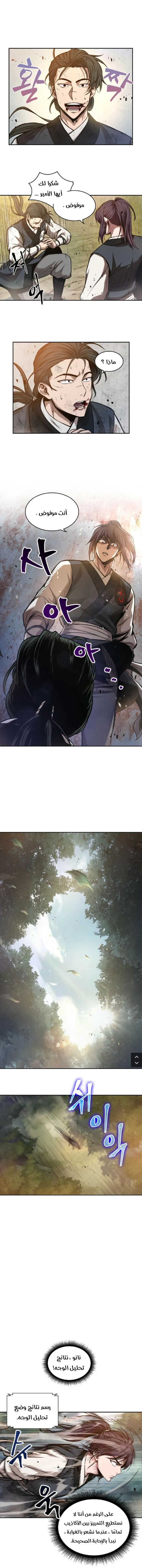 Read Nano Machine AR Manga Online