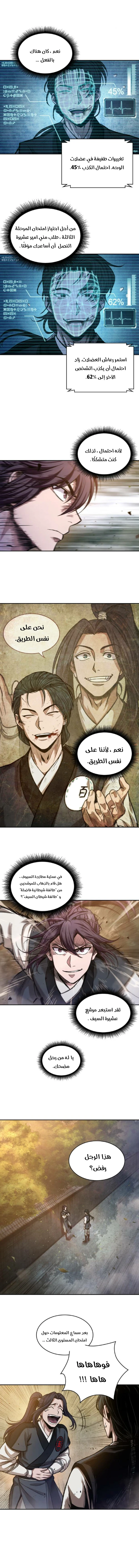 Read Nano Machine AR Manga Online