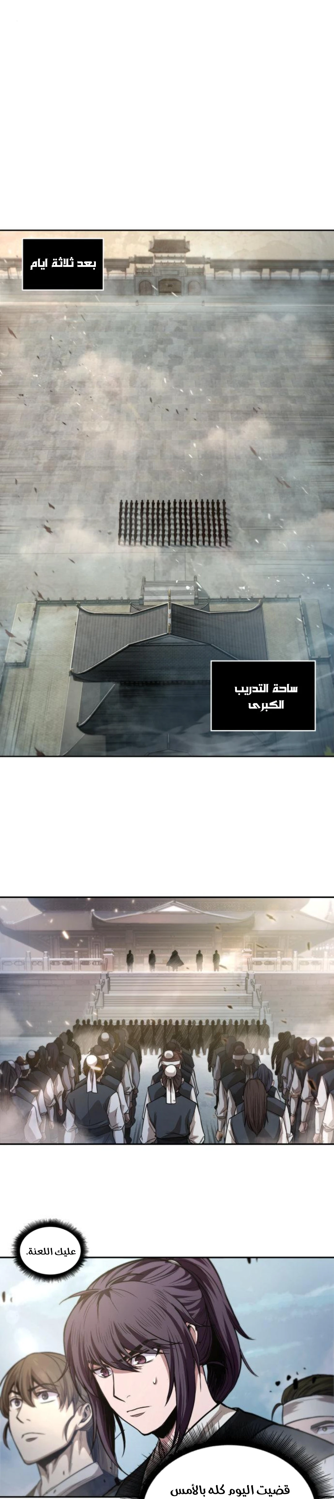 Read Nano Machine AR Manga Online