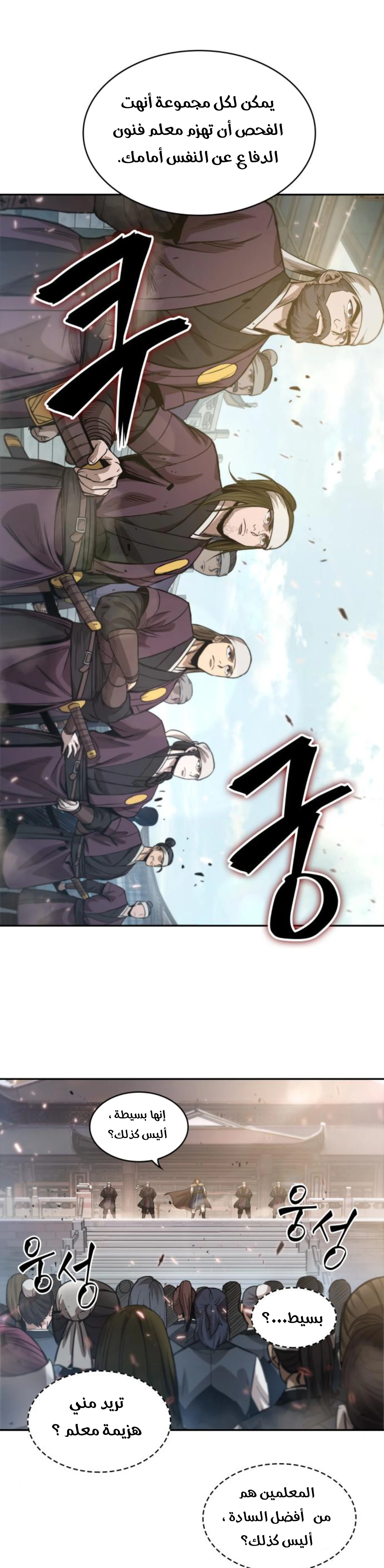 Read Nano Machine AR Manga Online