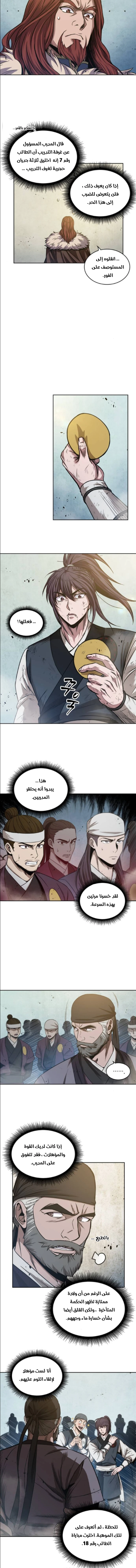 Read Nano Machine AR Manga Online