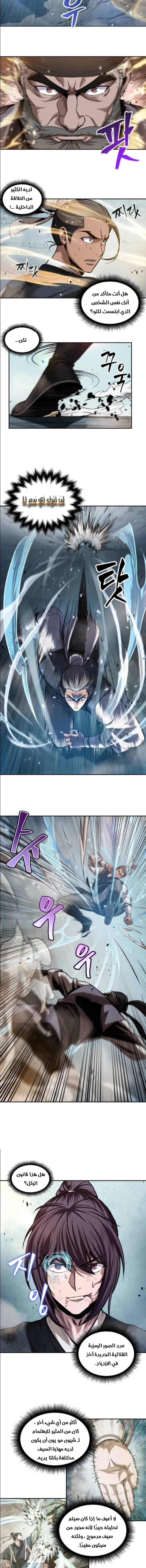 Read Nano Machine AR Manga Online