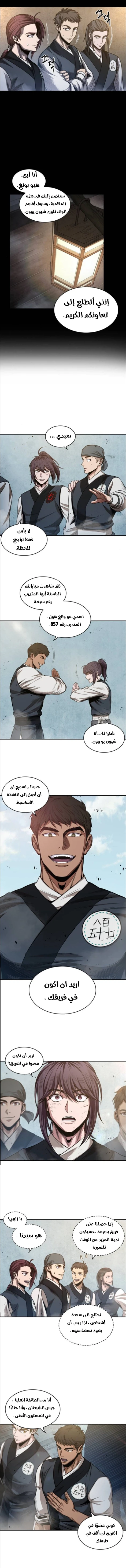 Read Nano Machine AR Manga Online