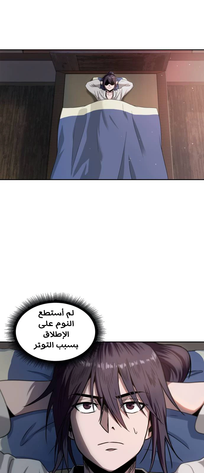 Read Nano Machine AR Manga Online